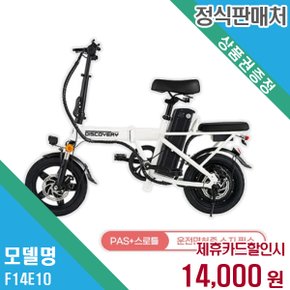렌탈 레이윙 전기자전거 F14E10 48개월/월27000