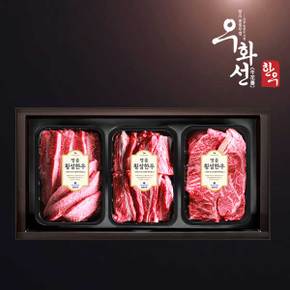 횡성한우 1+등급 특선구이세트(꽃등심+채끝+갈비살/팩당400g/총1.2kg)냉장