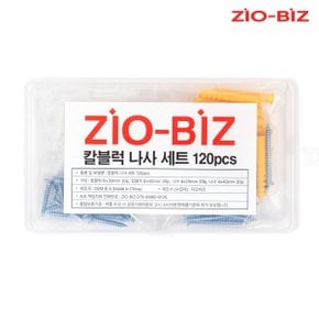 칼블럭 나사 세트 120pcs/칼브럭 칼부럭 콘크리트 석고 타일 합판 목재 접시머리 스텐 피스 나사 못 앙카