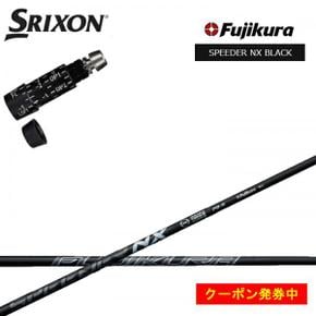 5795825 슬릭슨SRIXON XXIO X-eksZX5ZX7Z545 Z745 Z945 대응 호환 슬리브  XA3467637