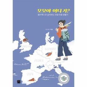 모모야 어디 가   헬프엑스로 살아보는 유럽 마을 생활기_P354203743