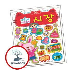 시장 책