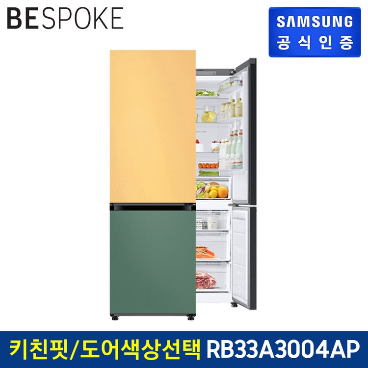 Bespoke 2도어 키친핏 냉장고 Rb33A3004Ap (코타메탈)도어 색상선택가능 [색상 선택형 냉장고], 믿고 사는 즐거움  Ssg.Com