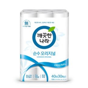 깨) 순수 오리지날 화장지 40m30롤 1팩