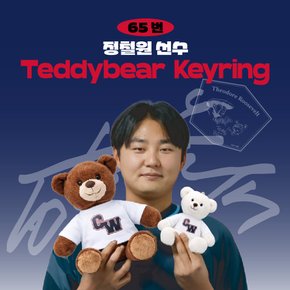 정철원 프로야구 선수 테디베어 키링 불꽃야구 크보 팬 굿즈 판매 선물템