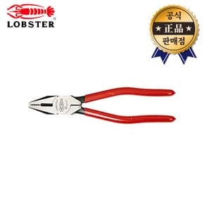 로보스터 뺀치 2508-P 2508P 일본산 6인치 코팅 뺀찌 펜치 LOBSTER