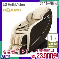 렌탈 안마의자 마사지  프라임 브라운 안마기 S3300 5년 36900