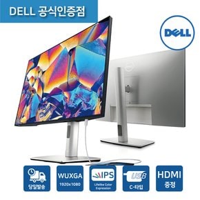 [공식] 델 울트라샤프 U2421E USB-C 허브 모니터 /화면비16:10 / 24형/ WUXGA/ IPS/ 피벗/이더넷