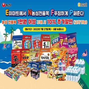 [농심 스낵] 1만원 이상 구매시 10%할인