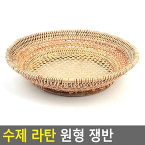 생활용품E 수제 라탄 원형 쟁반