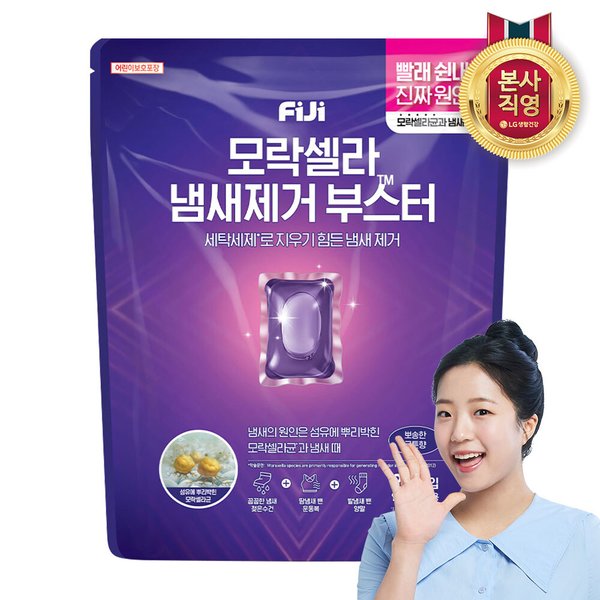 피지 모락셀라 냄새제거 부스터 캡슐 코튼향 26개입