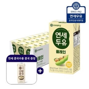 고소한 플레인 두유 24팩+연세 콩국수용 콩국 1팩 증정