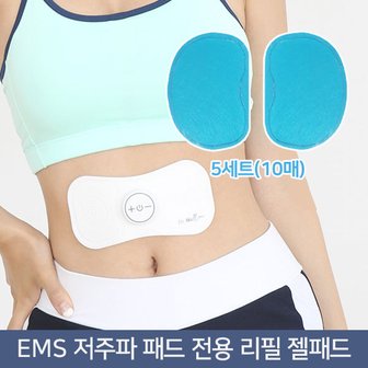  닥터웰 정품 EMS 나비 저주파 전용 리필 접착 패드 젤패드 10P (5세트)