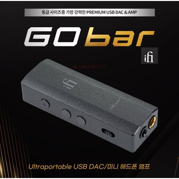 아이파이오디오 iFi Go bar 포터블 미니 헤드폰 DAC 앰프 고 바 아이파이