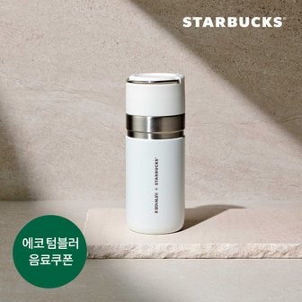  [스타벅스] 스탠리 하우스 보온병 500ml