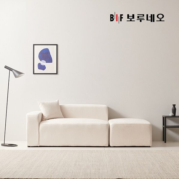 BIF보루네오 디에르 에디 2인 오픈형 모듈 소파+스툴
