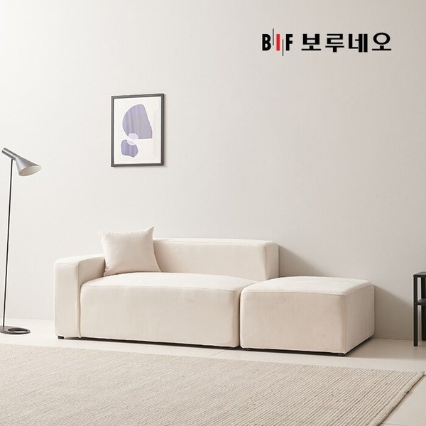 BIF보루네오 디에르 에디 2인 오픈형 모듈 소파+스툴