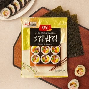 양반 구운 김밥김 (10매, 22g)