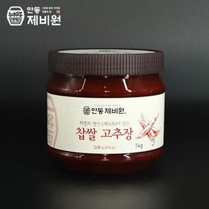 더조은푸드 [안동제비원] 식품명인 최명희님의 찹쌀고추장 1kg + 1kg