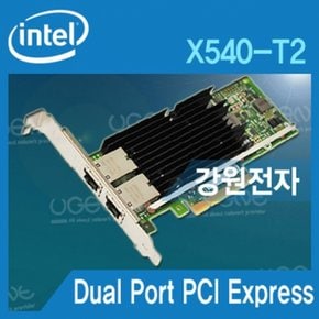 유선랜카드 인텔 PCI-E 10Gbps 2port