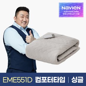 숙면매트 카본 싱글 패드타입 EME551D-SC 카본매트