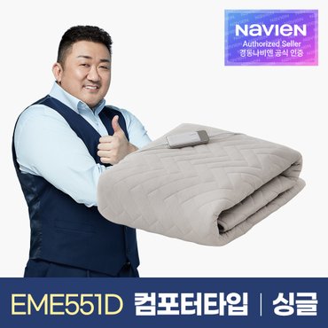  [경동나비엔] 숙면매트 카본 싱글 패드타입 EME551D-SC 카본매트