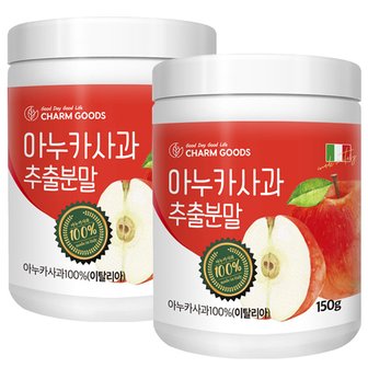 참굿즈 아누카사과 추출 분말 150g 2통