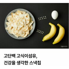 EXCYCLE 바삭칩 트러플 45g