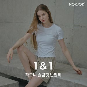 녹족 [1+1] 하모니 슬림핏 반팔티