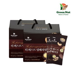 그린너트 더 퍼스트 임페리얼 하루견과 25g 25입x2세트