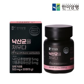 낙산균 유산균 포스트바이오틱스