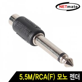 RCAF NETmate 모노 젠더 5.5M X ( 5매입 )