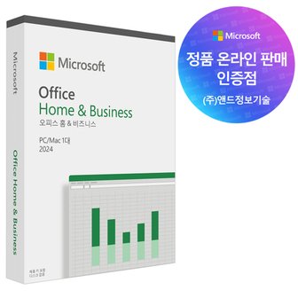  한국정품인증점 MS 오피스 Office 2024 Home Business PKC 한글 기업용 영구사용 패키지