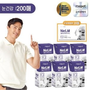  미펫 낼름 필름형 강아지 반려견 영양제 200매(본품6박스+체험분20...