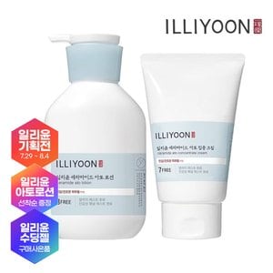 일리윤 [시크릿 특가] 일리윤 세라마이드 아토 로션 350ML+집중크림 200ML