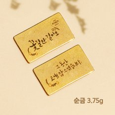 순금 24K 집들이 선물 편지 골드바 3.75g