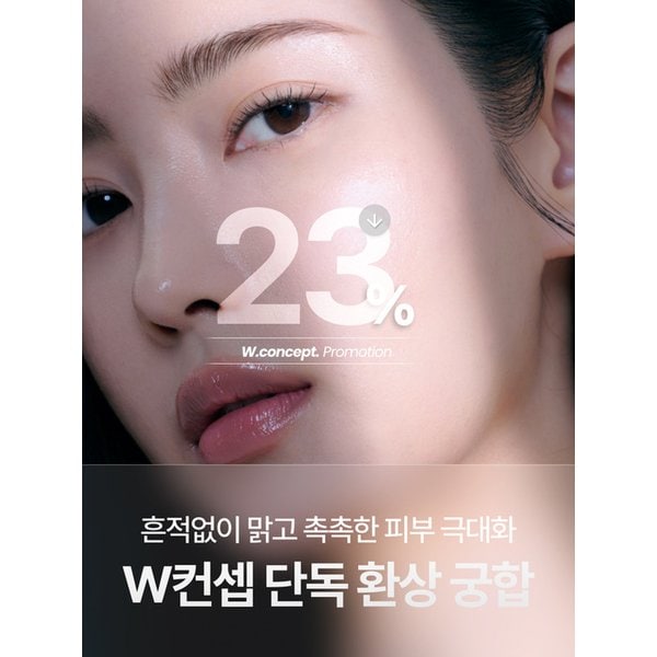 완벽 흔적 제거+수분충전 기획 세트 (1+1)