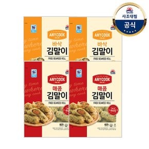 [대림냉동] 애니쿡김말이 1,000g x4개 /바삭/매콤