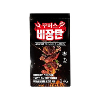 꾸버스 [공식몰]꾸버스 비장탄 1kg 봉지숯 바베큐숯 캠핑숯 구이용 캠핑용 고기 숯불 차콜