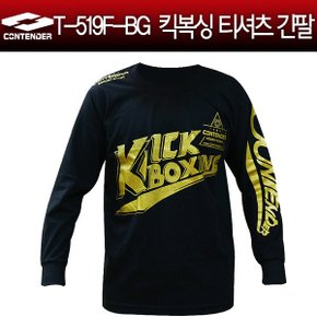 T-519F-BG 킥복싱 긴팔티셔츠 격투기티셔츠
