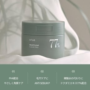 toner pad ANUA(아누아) 도쿠다미 77%클리어 패드(70장들이) 닦아 패드 토너 패드