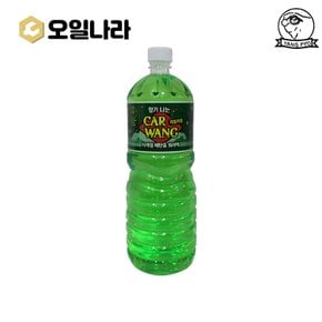 [오일나라] 카왕 워셔액 CAR WANG 에탄올 1.8L