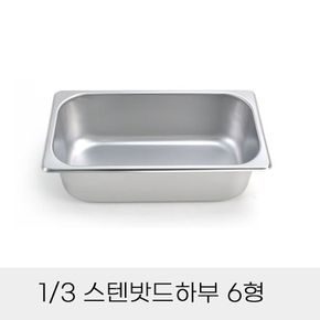 주방필수템 3분의1 반찬통 스텐밧드 하부 업소용 6형 별도 뚜껑