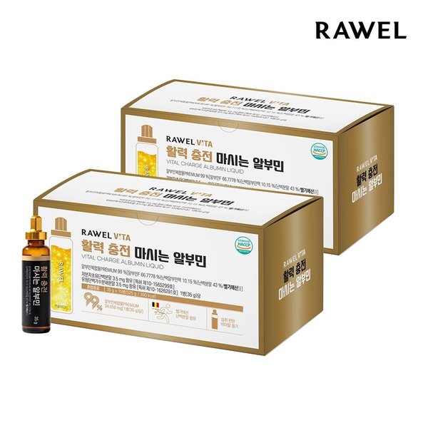 활력 충전 마시는 알부민 바이알 (35g*15병) 2박스