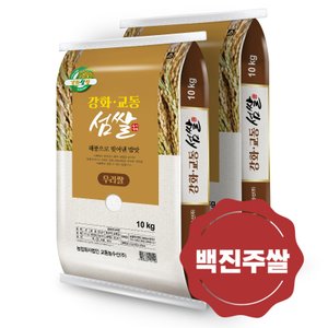  고인돌 강화섬쌀 강화쌀 백진주쌀 쌀20kg