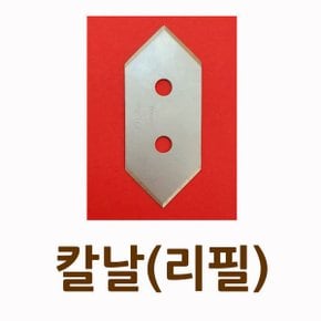 랩커팅기칼날 수동랩핑기칼날 랩핑기계칼날 랩실링기칼날 랩기계칼날교체 RC