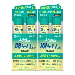[구교환 PICK] 깨노니 숙취해소 스틱 배사과 (10포x2박스)
