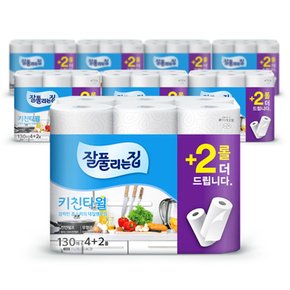 잘풀린는집 키친타월 130매 6롤 8팩