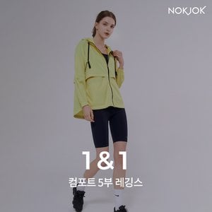 녹족 [1+1] 컴포트 바이커 숏 5부 레깅스