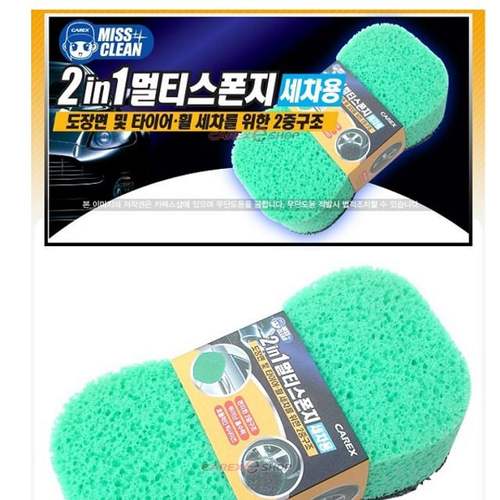 자동차 세차스펀지 세차패드 도장면 타이어 휠세차 세차용품 봄청소 차량 세정 스폰지 자동차용품